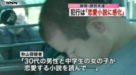 女の子にわいせつか　スポーツ教室指導者の男を逮捕　群馬県警