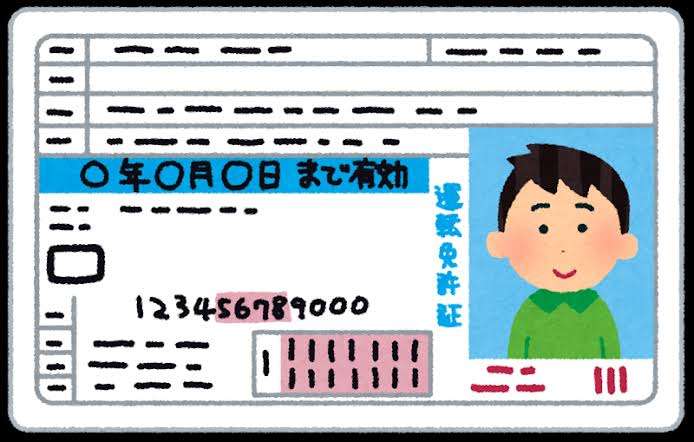 一発免許に受からない!