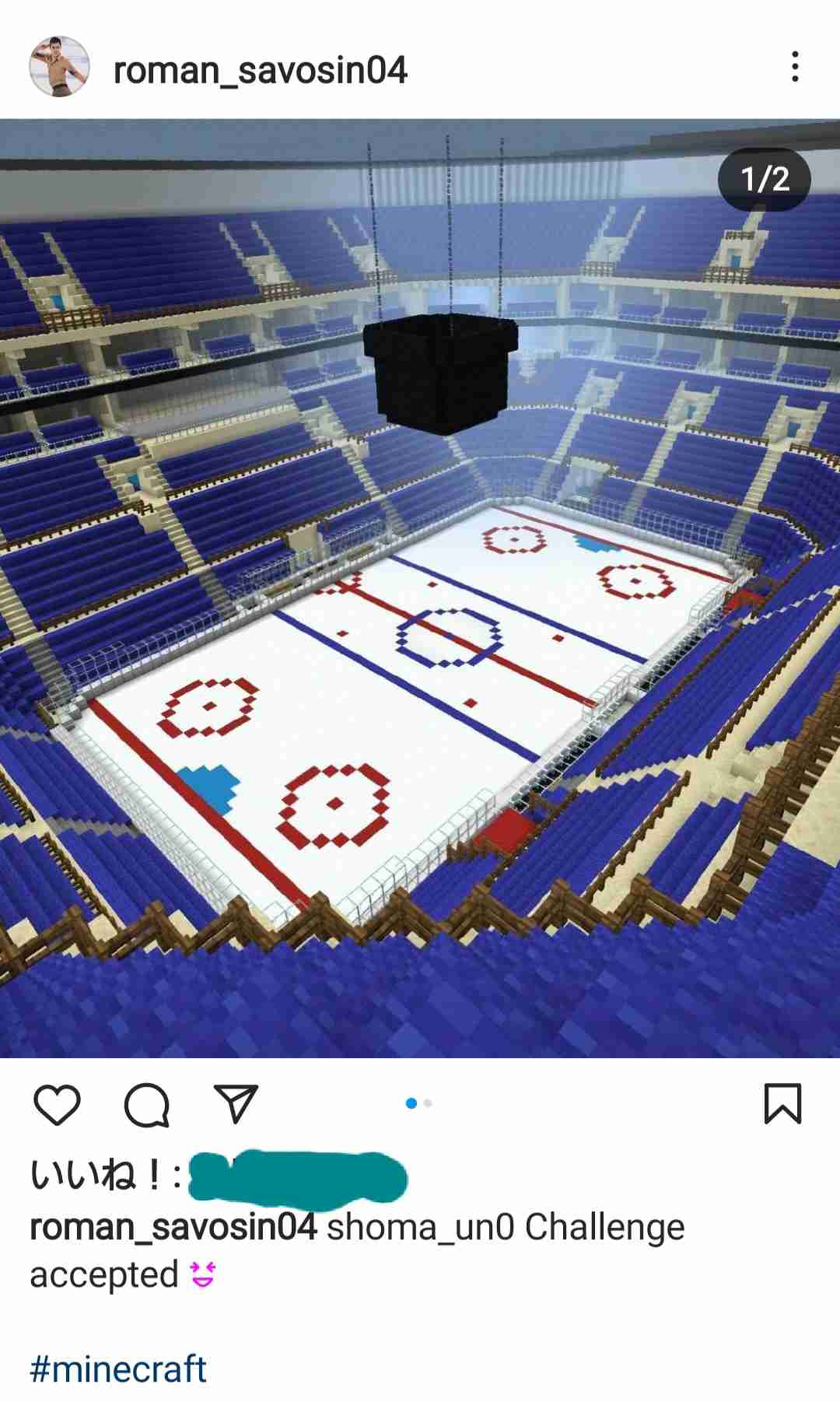 宇野昌磨がインスタ開設 交際中の本田真凜がリンク張り紹介「だそうです」 フォローは真凜だけ