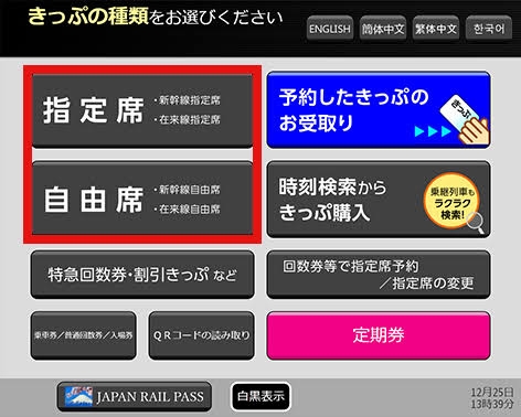 パックン「外国人は生きづらさを感じる」日本の切符に疑問 「同感」「異国の言語を楽しんで」意見さまざま