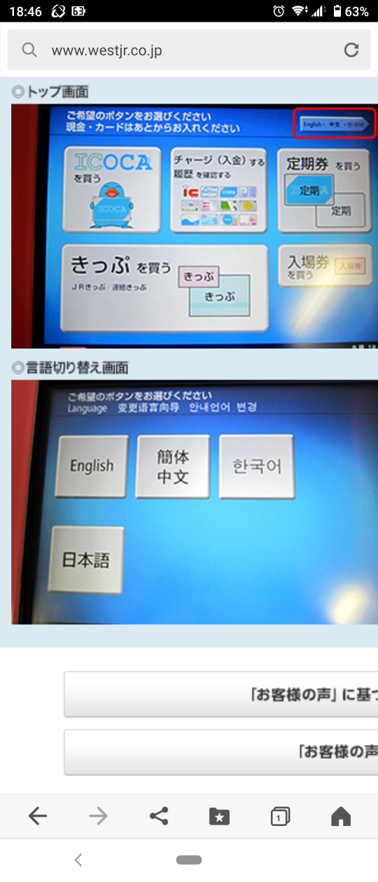 パックン「外国人は生きづらさを感じる」日本の切符に疑問 「同感」「異国の言語を楽しんで」意見さまざま
