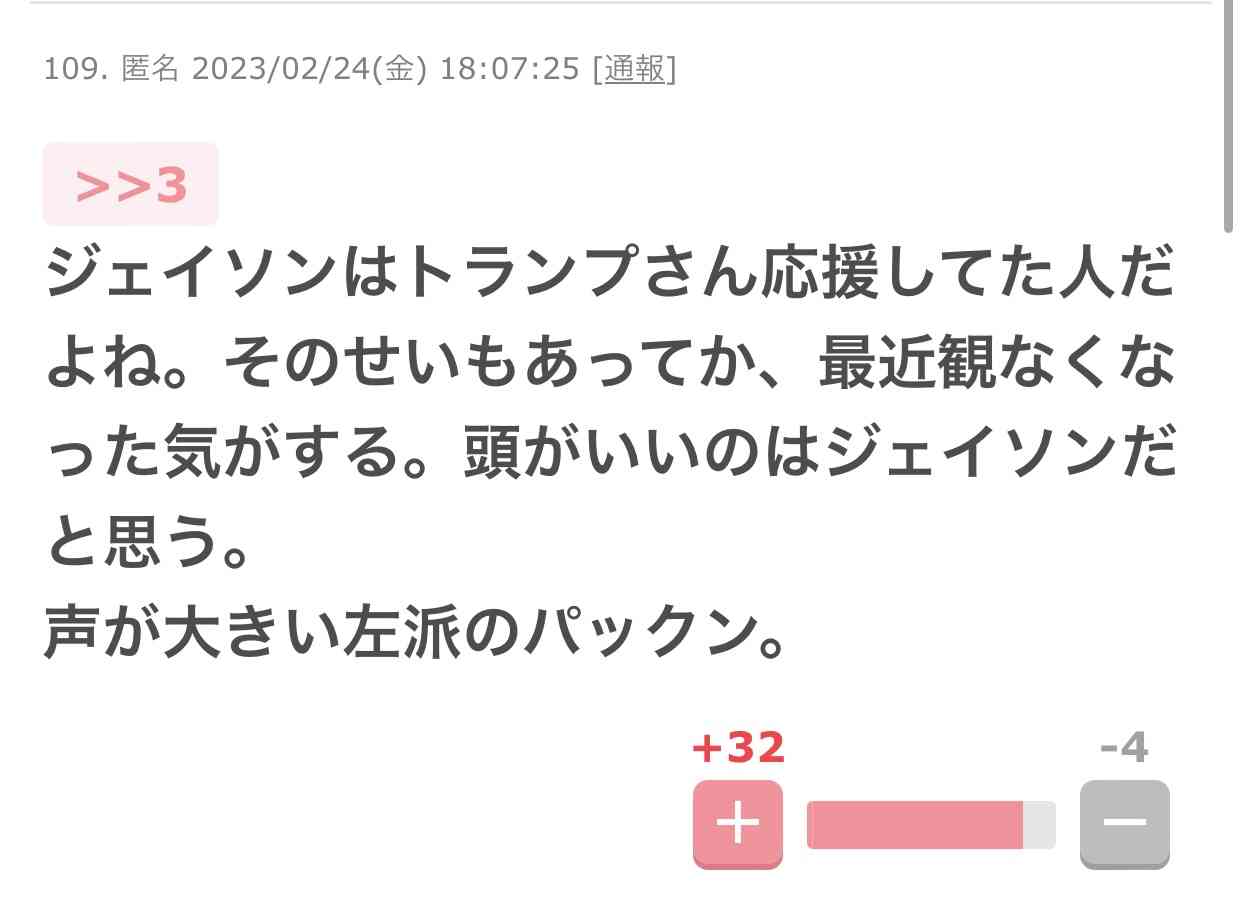パックン「外国人は生きづらさを感じる」日本の切符に疑問 「同感」「異国の言語を楽しんで」意見さまざま
