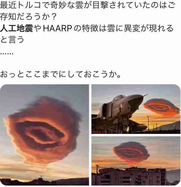 トルコでM7.8の地震 震源は内陸 局地的に強い揺れが襲ったか