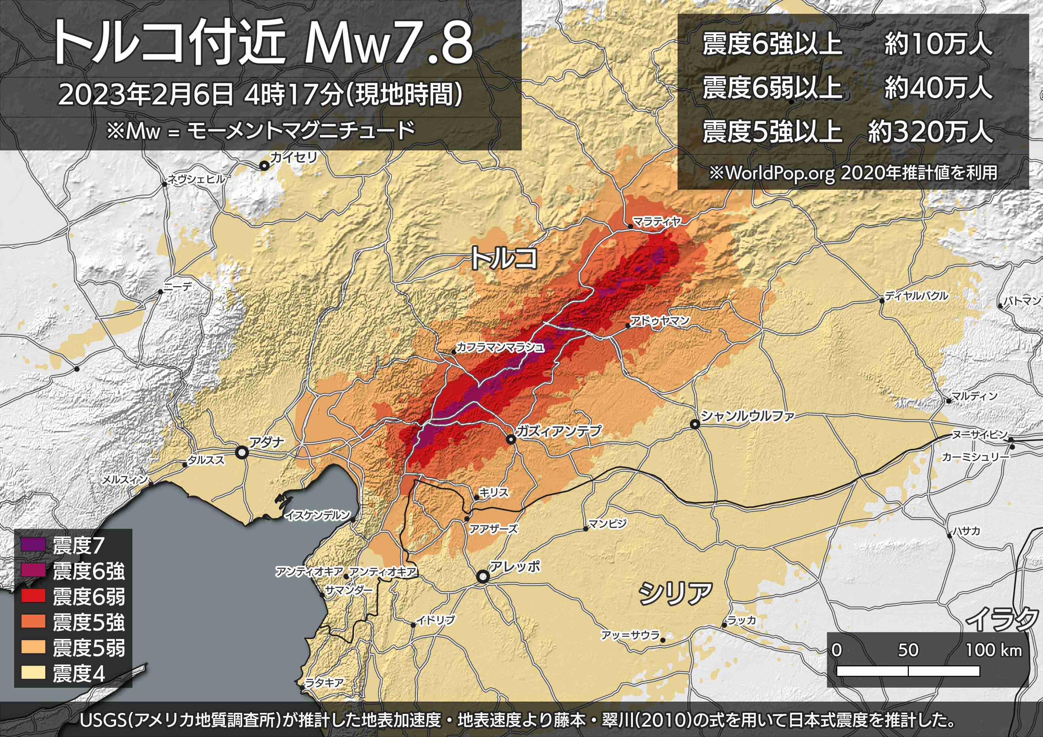 トルコでM7.8の地震 震源は内陸 局地的に強い揺れが襲ったか