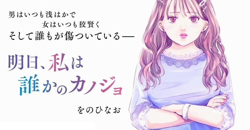 デブの春服