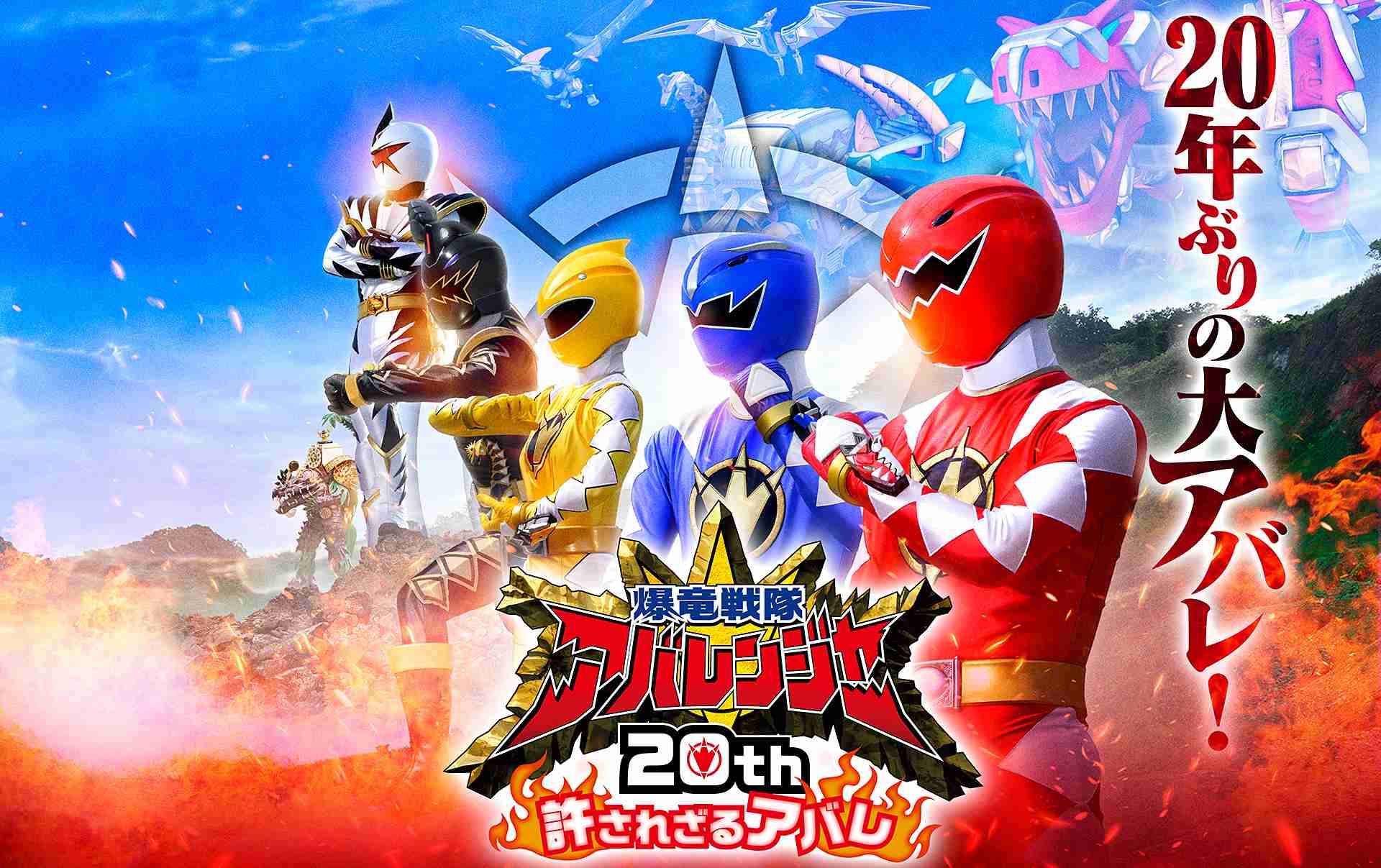 スーパー戦隊シリーズを語りたい！！！Part2