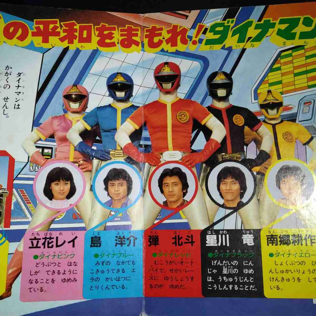 スーパー戦隊シリーズを語りたい！！！Part2