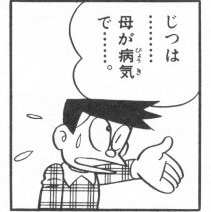 会社をズル休みする理由