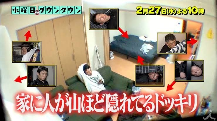 他人に自宅でされて嫌だった出来事