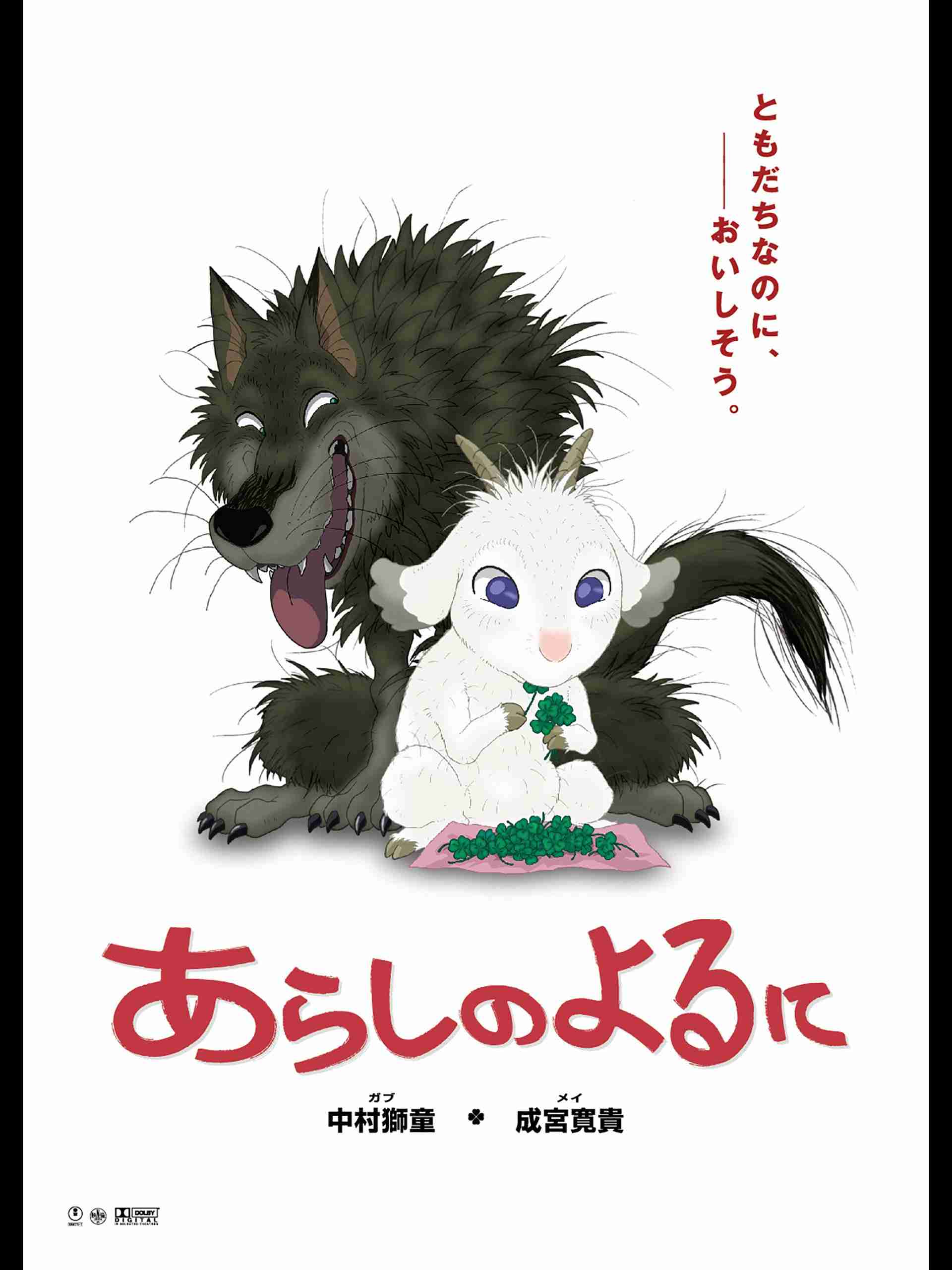 実写化が成功したと思うアニメ・漫画のキャラクターは?