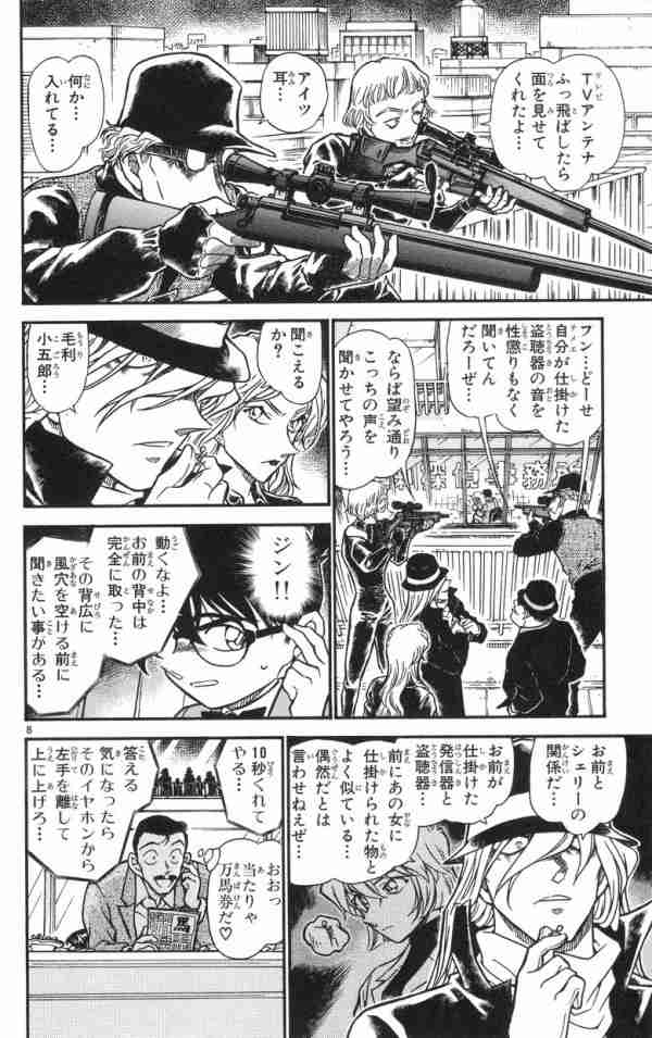 (ネタ)黒の組織がコナン側に勝つ方法を考えよう