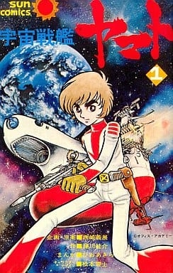 「宇宙戦艦ヤマト」「銀河鉄道999」松本零士さん死去、85歳　急性心不全