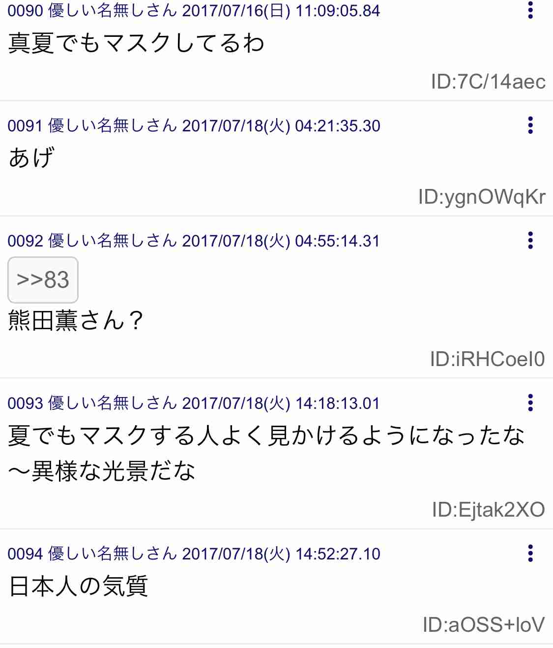 「脱マスク」個人の判断で…“逆マスク警察”も 外すよう強要? SNS上で心配の声
