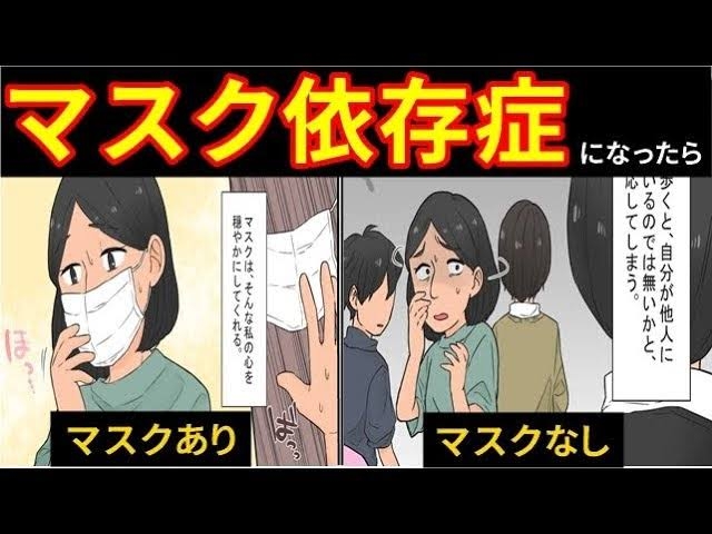 「脱マスク」個人の判断で…“逆マスク警察”も 外すよう強要? SNS上で心配の声