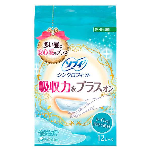 生理用品、おりものシート等に対して言いたいことを叫ぶトピ