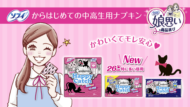 生理用品、おりものシート等に対して言いたいことを叫ぶトピ