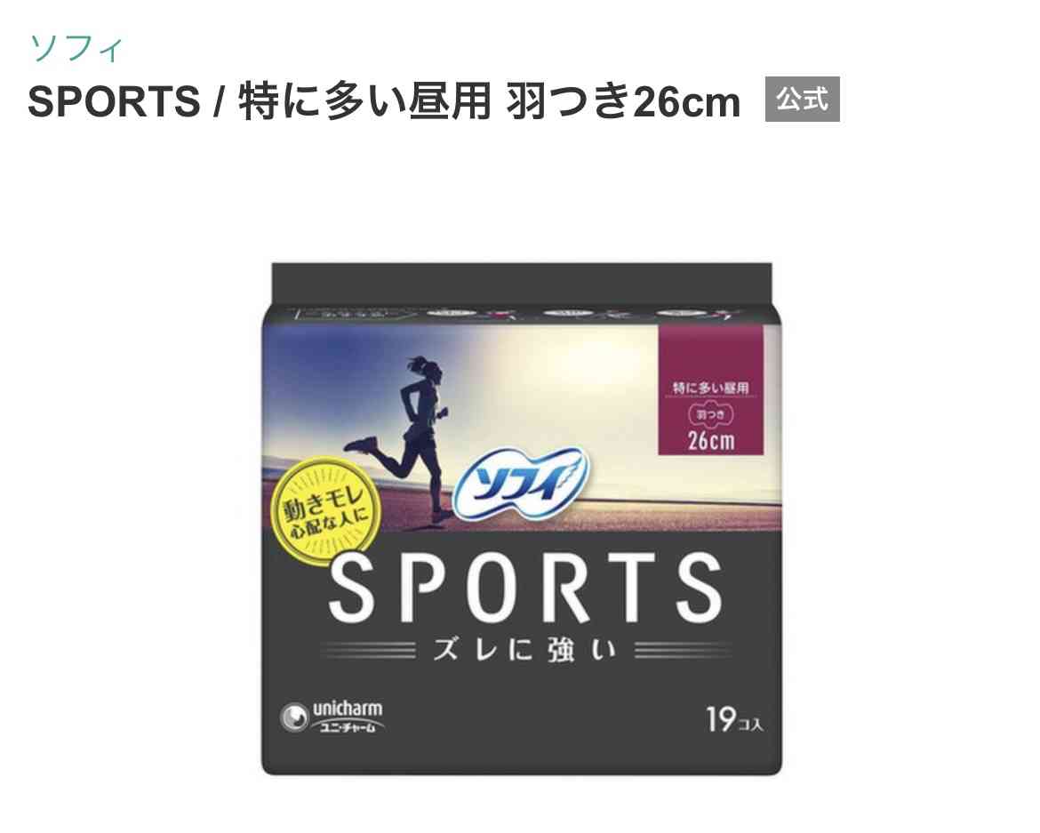 生理用品、おりものシート等に対して言いたいことを叫ぶトピ