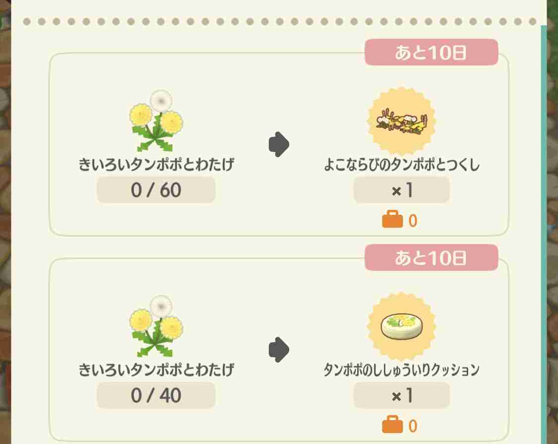 【ポケ森】どうぶつの森 ポケットキャンプ【part63】