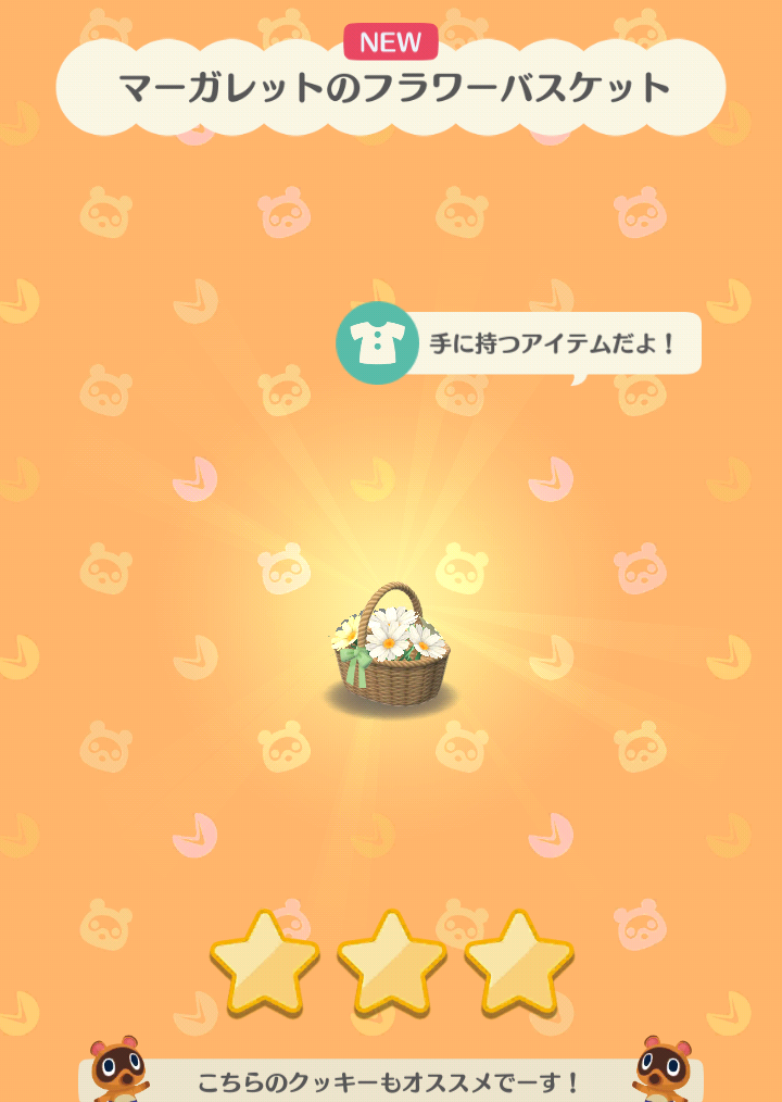 【ポケ森】どうぶつの森 ポケットキャンプ【part63】