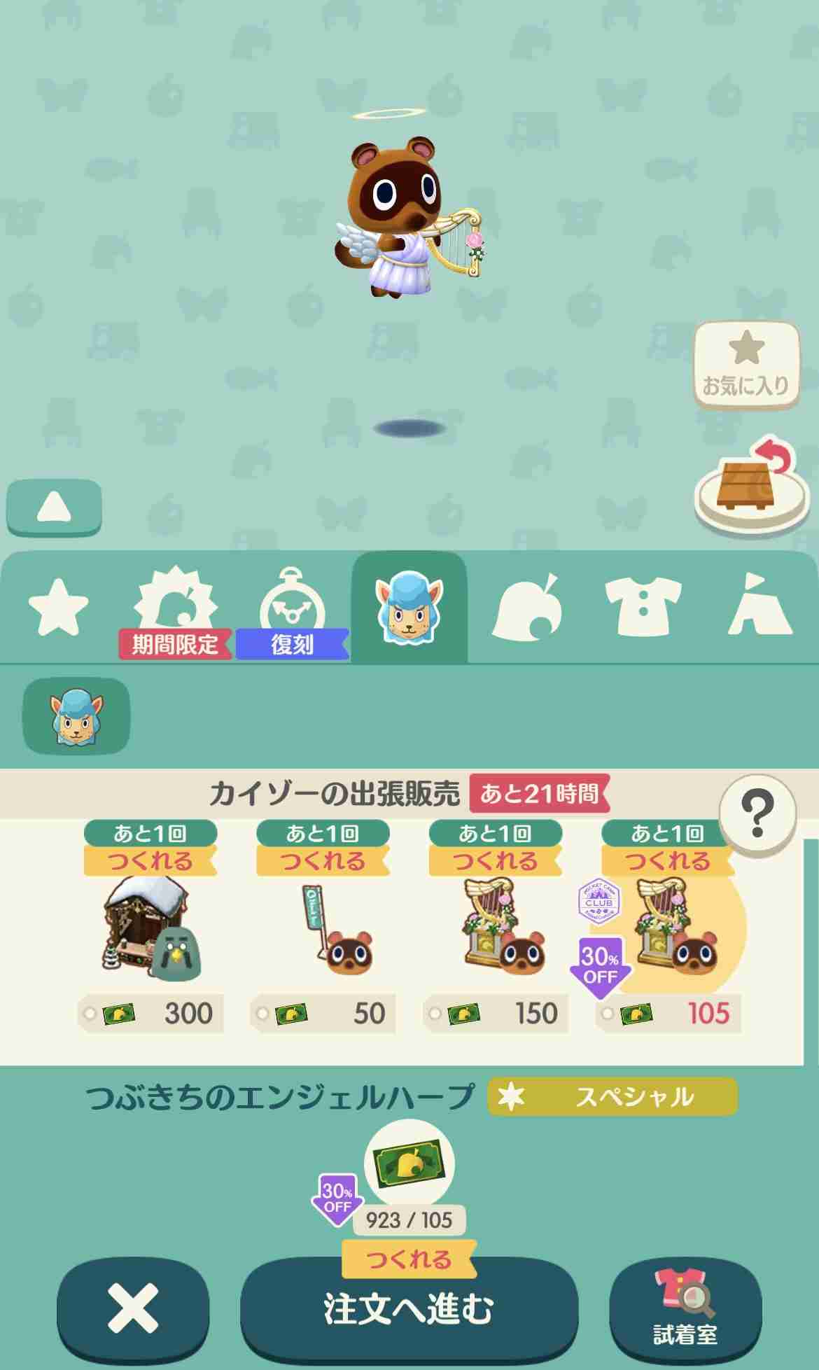 【ポケ森】どうぶつの森 ポケットキャンプ【part63】