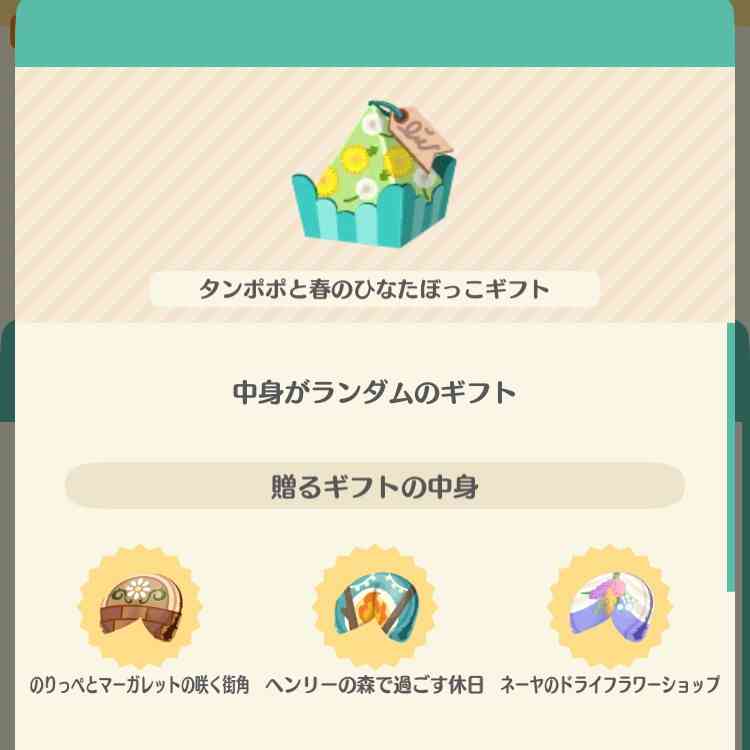 【ポケ森】どうぶつの森 ポケットキャンプ【part63】