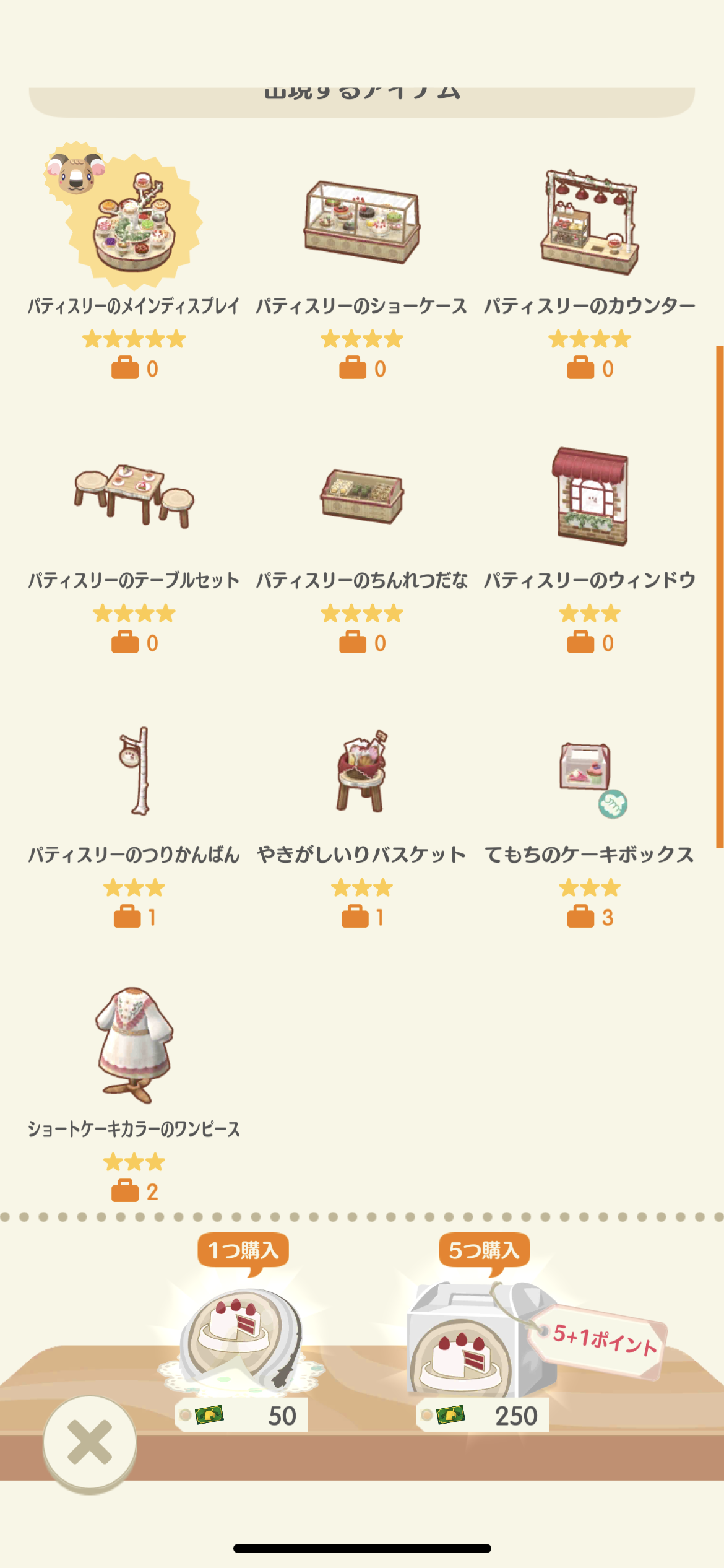 【ポケ森】どうぶつの森 ポケットキャンプ【part63】
