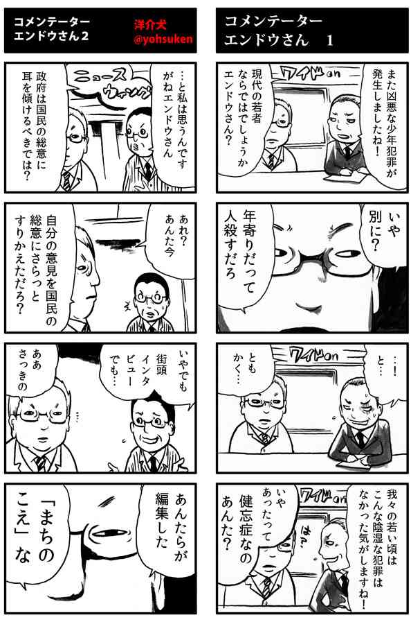 東京・府中市のホテルで20代くらいの女性死亡　現場から逃げた男を確保