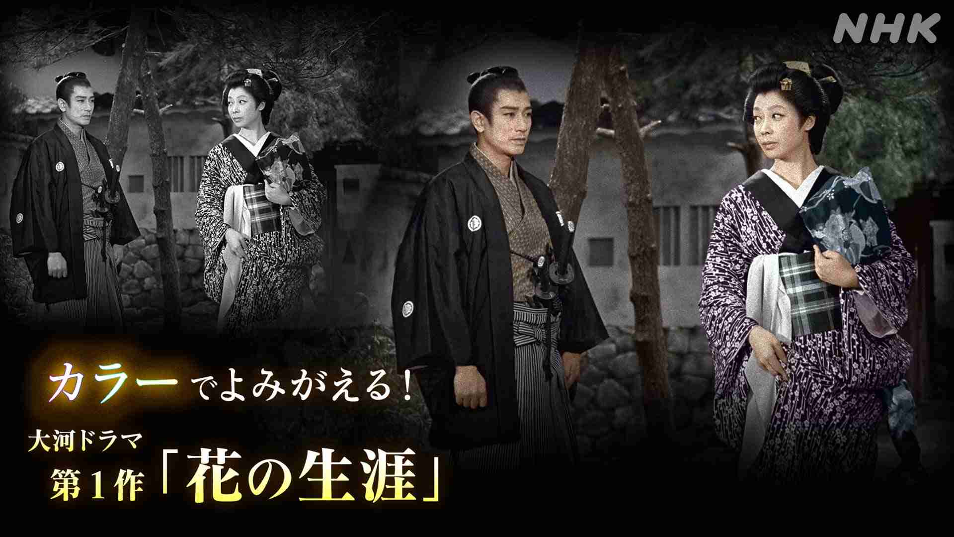 【実況・感想】テレビ70年記念ドラマ▽大河ドラマが生まれた日　笑いと涙の大河ドラマ誕生秘話