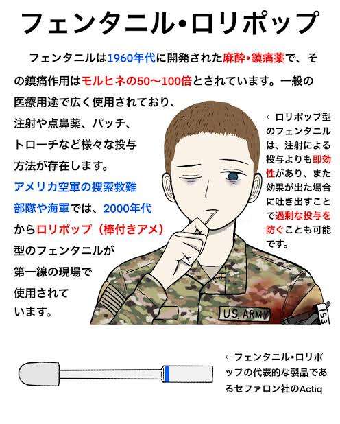 フェンタニル含有シールを交際相手の胸に貼り死なせた疑い 女を逮捕
