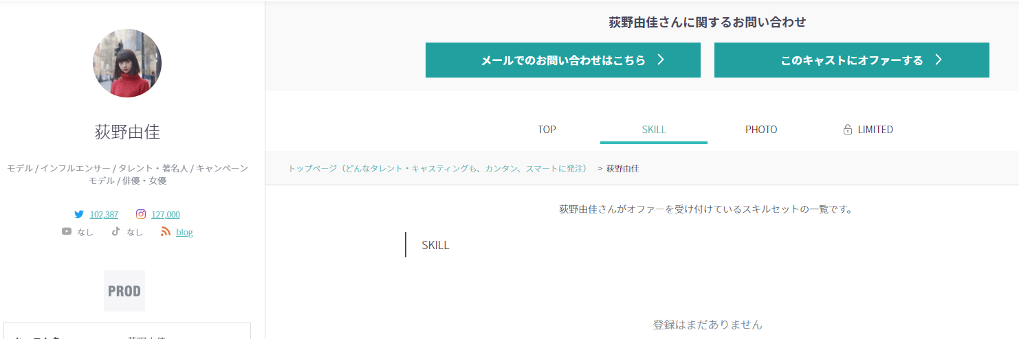 元NGT48・荻野由佳、浦和レッズ・松尾佑介との熱愛報道で掘り起こされる“匂わせ投稿”の数々に「ドン引き」「応援する気が失せた」深刻なファン離れに追い討ち