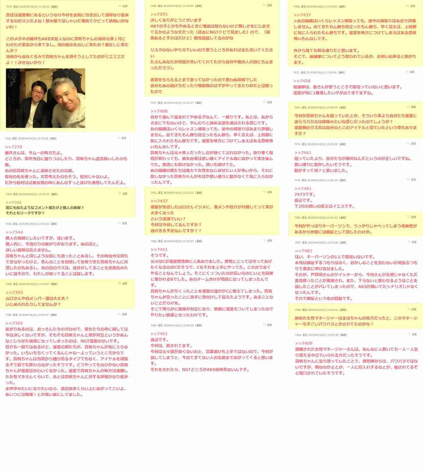 元NGT48・荻野由佳、浦和レッズ・松尾佑介との熱愛報道で掘り起こされる“匂わせ投稿”の数々に「ドン引き」「応援する気が失せた」深刻なファン離れに追い討ち