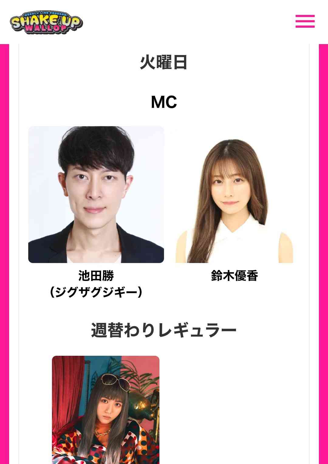元NGT48・荻野由佳、浦和レッズ・松尾佑介との熱愛報道で掘り起こされる“匂わせ投稿”の数々に「ドン引き」「応援する気が失せた」深刻なファン離れに追い討ち