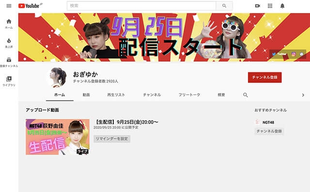 元NGT48・荻野由佳、浦和レッズ・松尾佑介との熱愛報道で掘り起こされる“匂わせ投稿”の数々に「ドン引き」「応援する気が失せた」深刻なファン離れに追い討ち