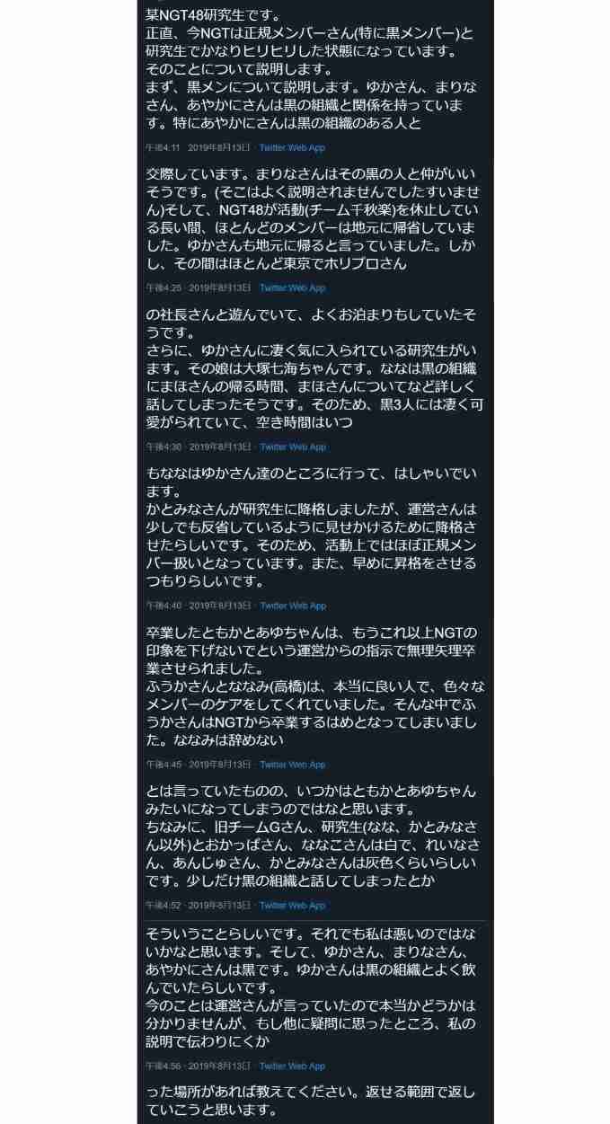 元NGT48・荻野由佳、浦和レッズ・松尾佑介との熱愛報道で掘り起こされる“匂わせ投稿”の数々に「ドン引き」「応援する気が失せた」深刻なファン離れに追い討ち