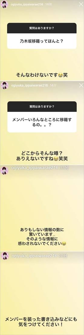元NGT48・荻野由佳、浦和レッズ・松尾佑介との熱愛報道で掘り起こされる“匂わせ投稿”の数々に「ドン引き」「応援する気が失せた」深刻なファン離れに追い討ち