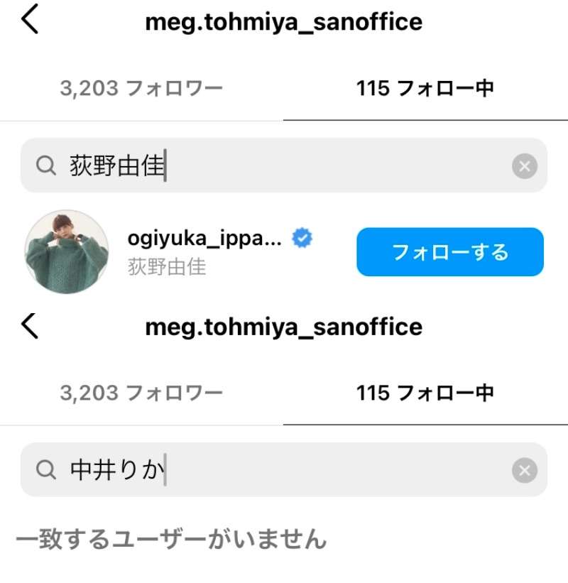 元NGT48・荻野由佳、浦和レッズ・松尾佑介との熱愛報道で掘り起こされる“匂わせ投稿”の数々に「ドン引き」「応援する気が失せた」深刻なファン離れに追い討ち