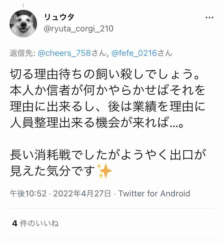 元NGT48・荻野由佳、浦和レッズ・松尾佑介との熱愛報道で掘り起こされる“匂わせ投稿”の数々に「ドン引き」「応援する気が失せた」深刻なファン離れに追い討ち