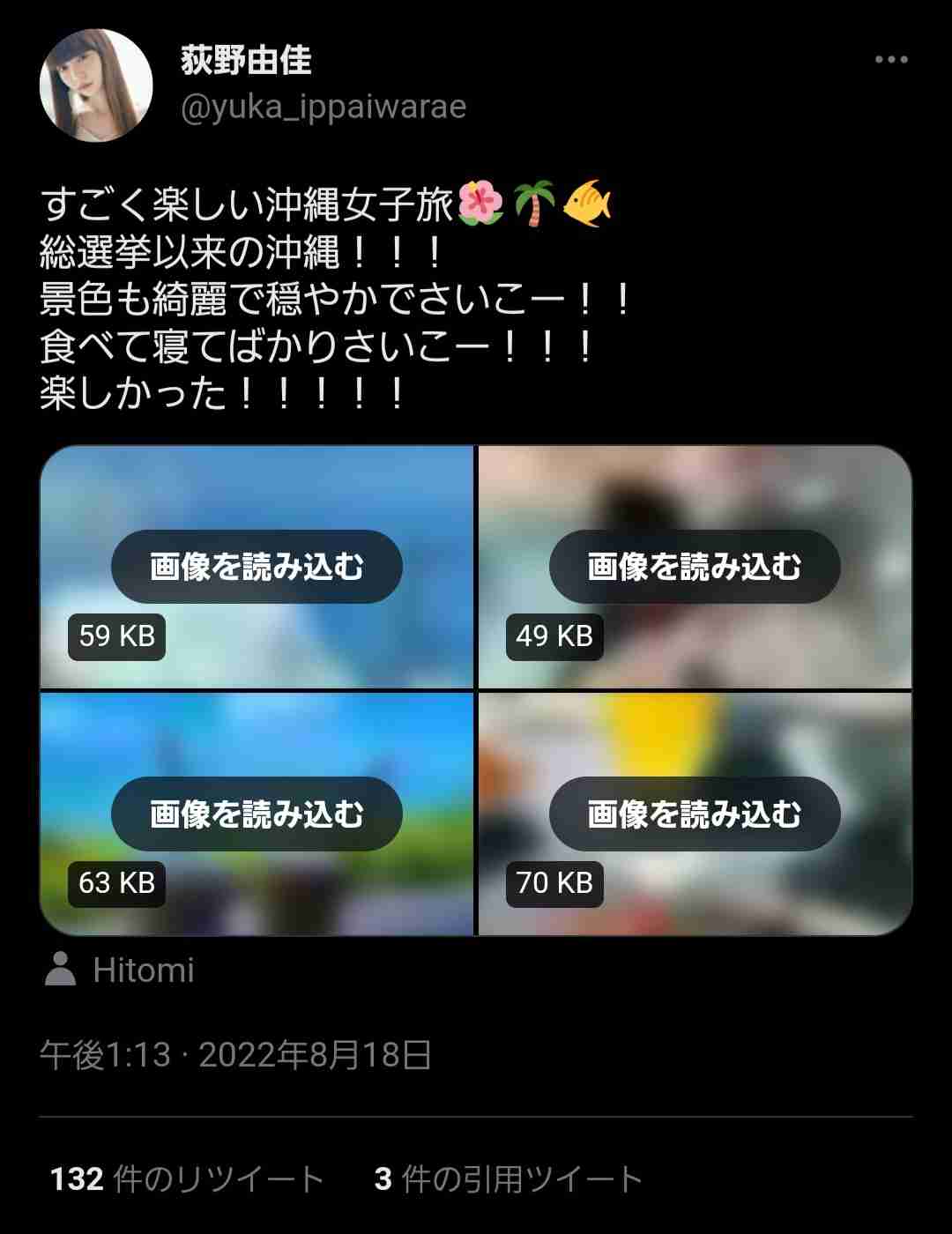 元NGT48・荻野由佳、浦和レッズ・松尾佑介との熱愛報道で掘り起こされる“匂わせ投稿”の数々に「ドン引き」「応援する気が失せた」深刻なファン離れに追い討ち