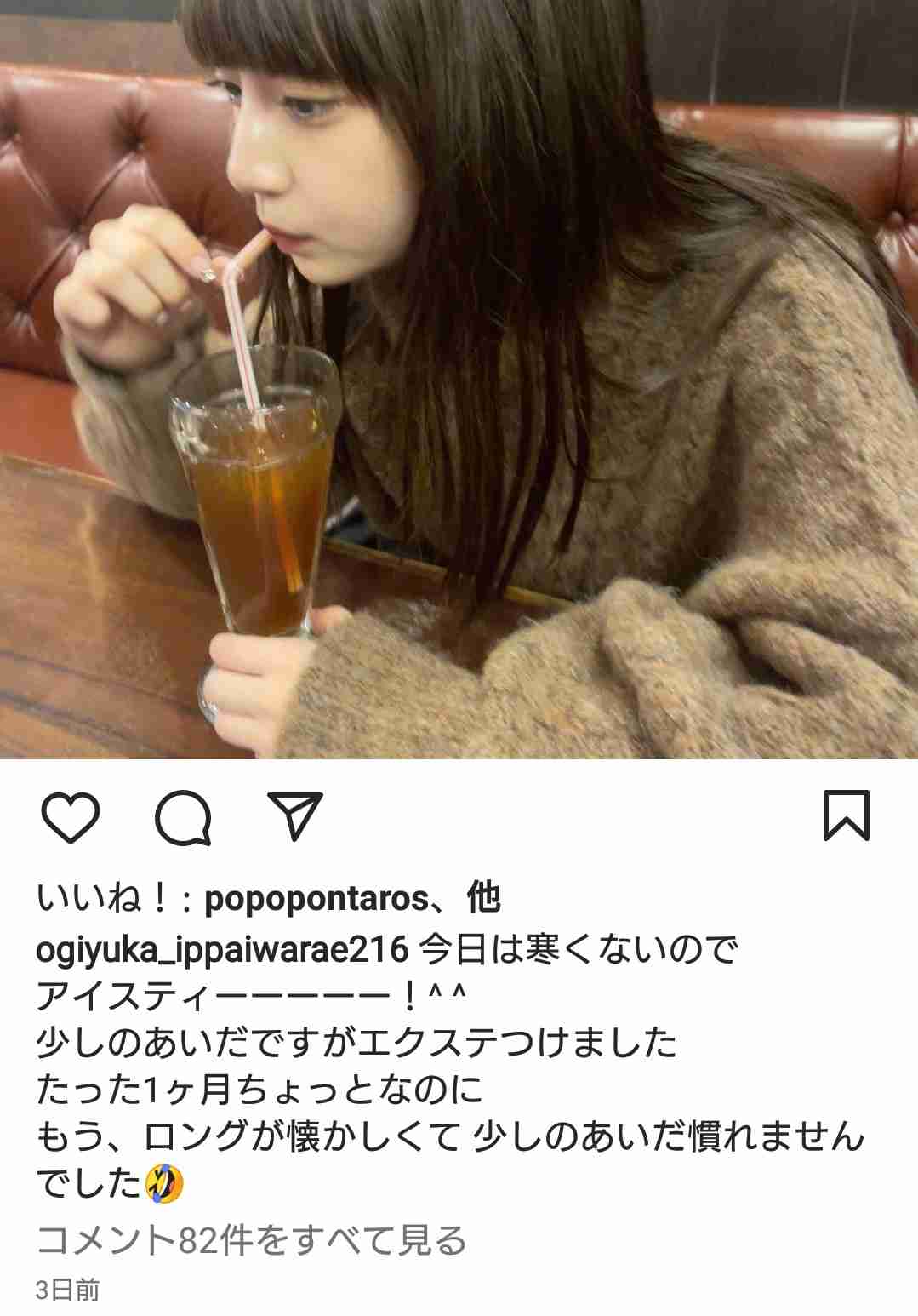 元NGT48・荻野由佳、浦和レッズ・松尾佑介との熱愛報道で掘り起こされる“匂わせ投稿”の数々に「ドン引き」「応援する気が失せた」深刻なファン離れに追い討ち