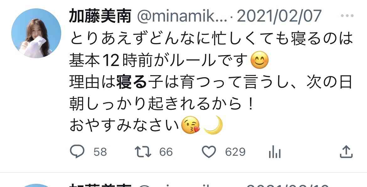 元NGT48・荻野由佳、浦和レッズ・松尾佑介との熱愛報道で掘り起こされる“匂わせ投稿”の数々に「ドン引き」「応援する気が失せた」深刻なファン離れに追い討ち