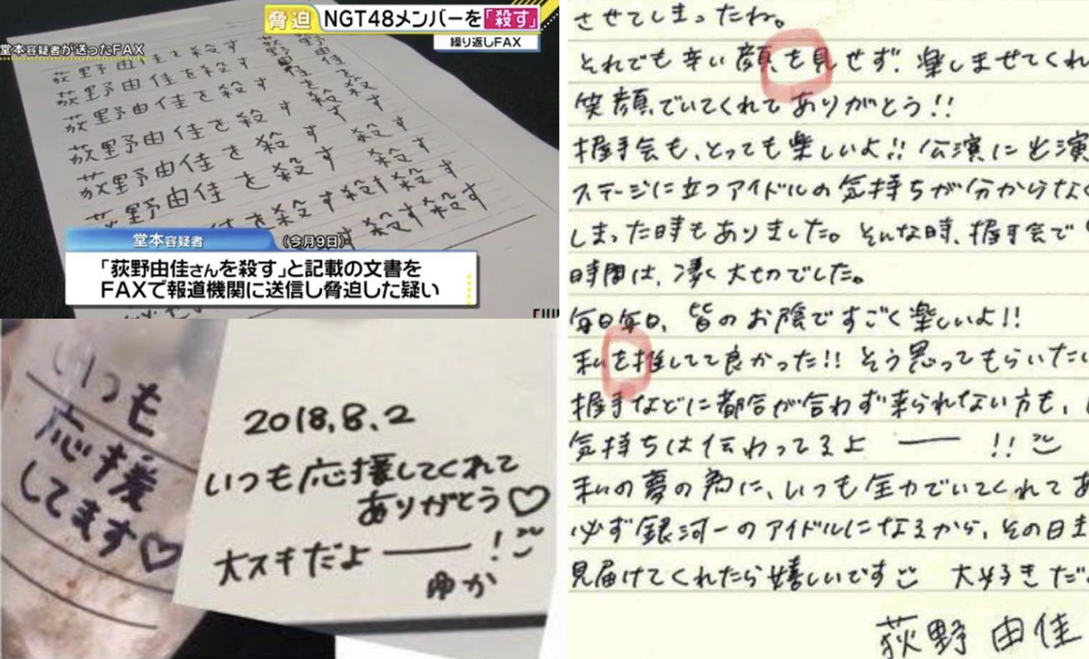 元NGT48・荻野由佳、浦和レッズ・松尾佑介との熱愛報道で掘り起こされる“匂わせ投稿”の数々に「ドン引き」「応援する気が失せた」深刻なファン離れに追い討ち