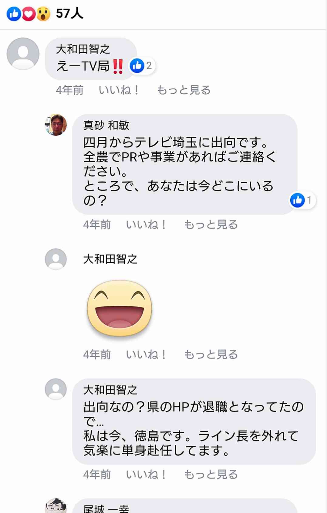 元NGT48・荻野由佳、浦和レッズ・松尾佑介との熱愛報道で掘り起こされる“匂わせ投稿”の数々に「ドン引き」「応援する気が失せた」深刻なファン離れに追い討ち
