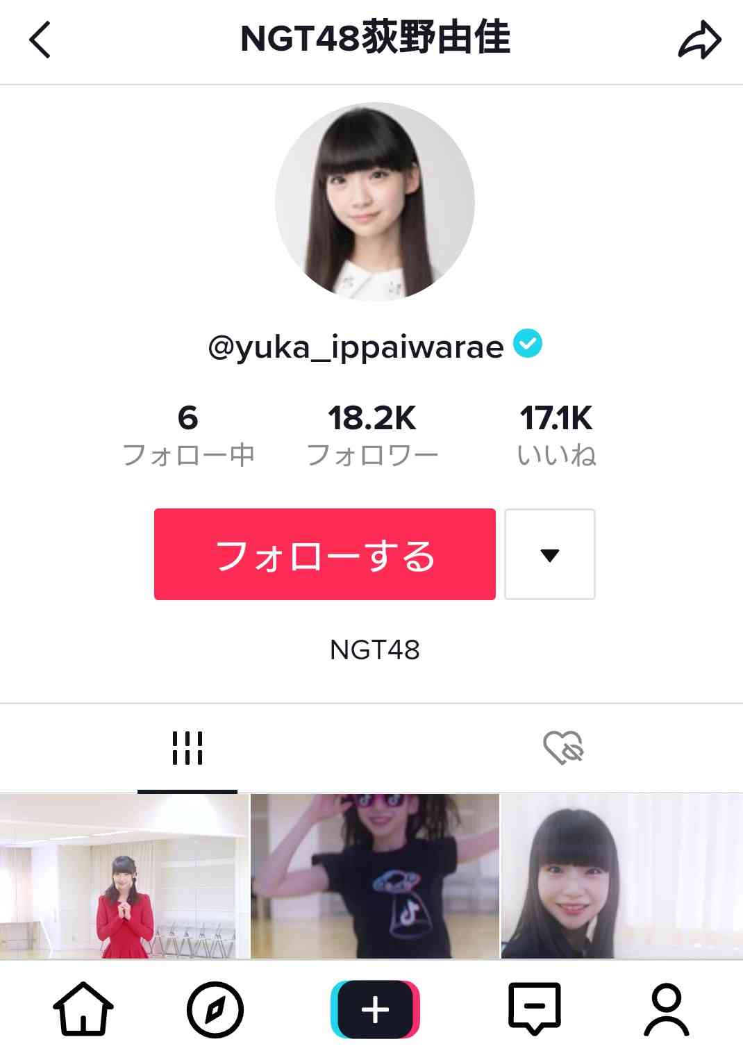 元NGT48・荻野由佳、浦和レッズ・松尾佑介との熱愛報道で掘り起こされる“匂わせ投稿”の数々に「ドン引き」「応援する気が失せた」深刻なファン離れに追い討ち