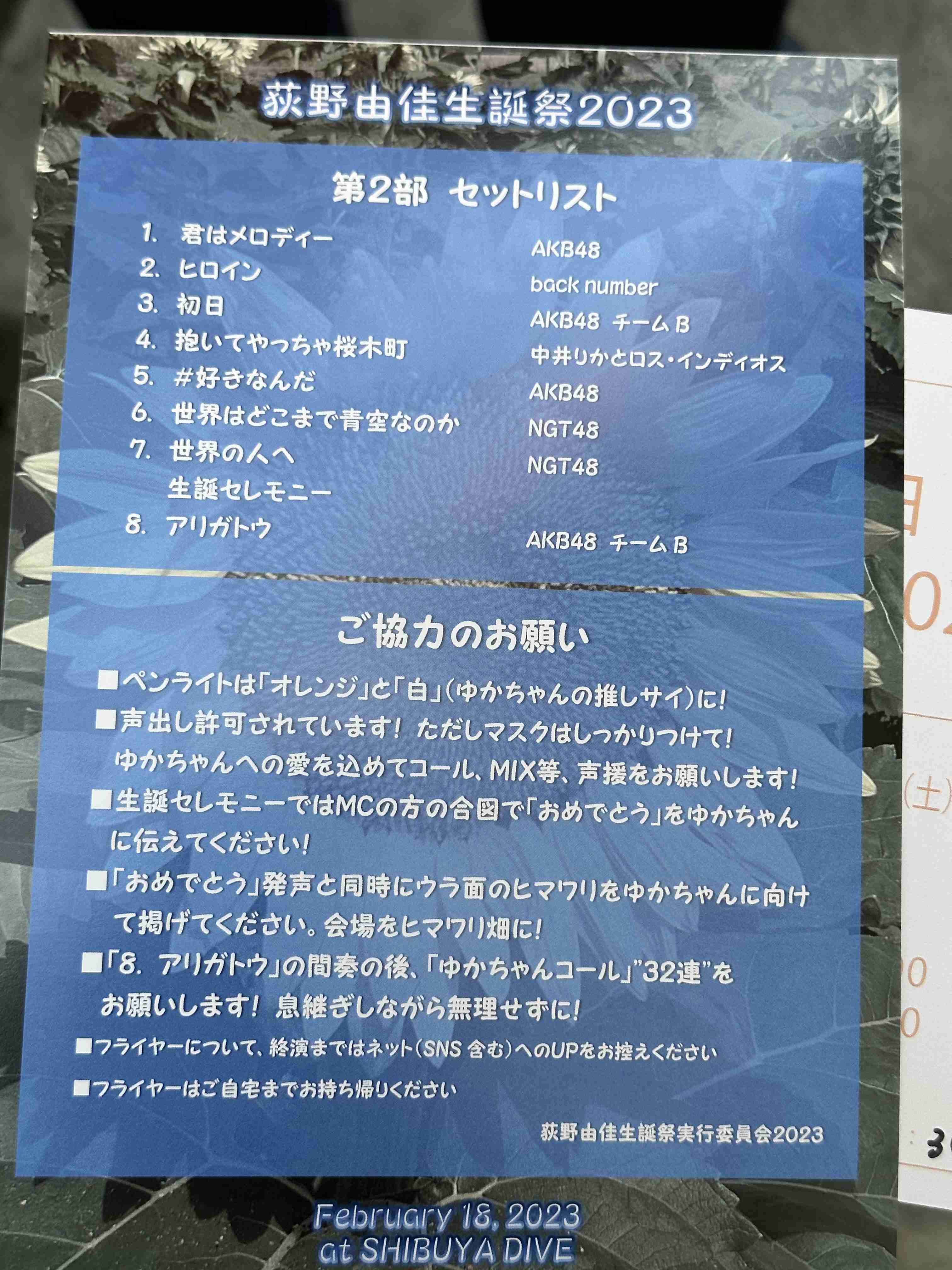 元NGT48・荻野由佳、浦和レッズ・松尾佑介との熱愛報道で掘り起こされる“匂わせ投稿”の数々に「ドン引き」「応援する気が失せた」深刻なファン離れに追い討ち