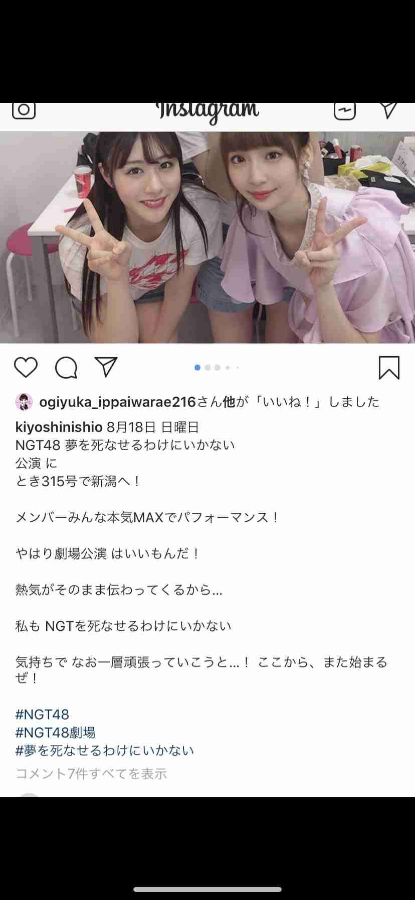 元NGT48・荻野由佳、浦和レッズ・松尾佑介との熱愛報道で掘り起こされる“匂わせ投稿”の数々に「ドン引き」「応援する気が失せた」深刻なファン離れに追い討ち