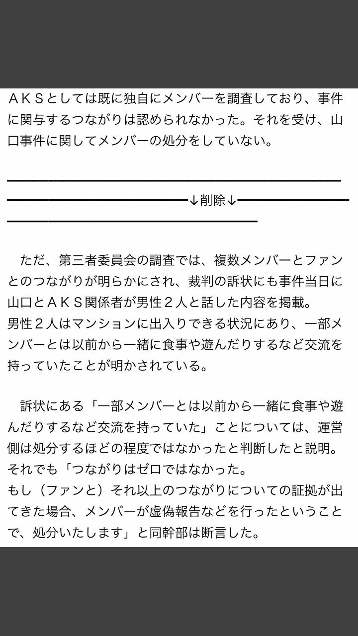 元NGT48・荻野由佳、浦和レッズ・松尾佑介との熱愛報道で掘り起こされる“匂わせ投稿”の数々に「ドン引き」「応援する気が失せた」深刻なファン離れに追い討ち