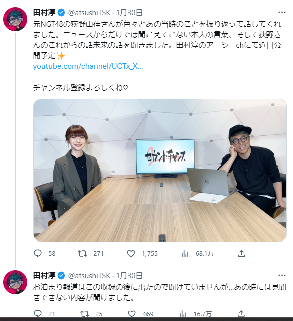 元NGT48・荻野由佳、浦和レッズ・松尾佑介との熱愛報道で掘り起こされる“匂わせ投稿”の数々に「ドン引き」「応援する気が失せた」深刻なファン離れに追い討ち