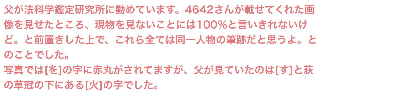 元NGT48・荻野由佳、浦和レッズ・松尾佑介との熱愛報道で掘り起こされる“匂わせ投稿”の数々に「ドン引き」「応援する気が失せた」深刻なファン離れに追い討ち