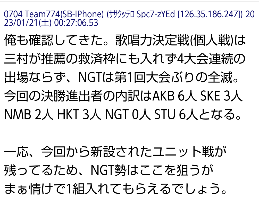 元NGT48・荻野由佳、浦和レッズ・松尾佑介との熱愛報道で掘り起こされる“匂わせ投稿”の数々に「ドン引き」「応援する気が失せた」深刻なファン離れに追い討ち