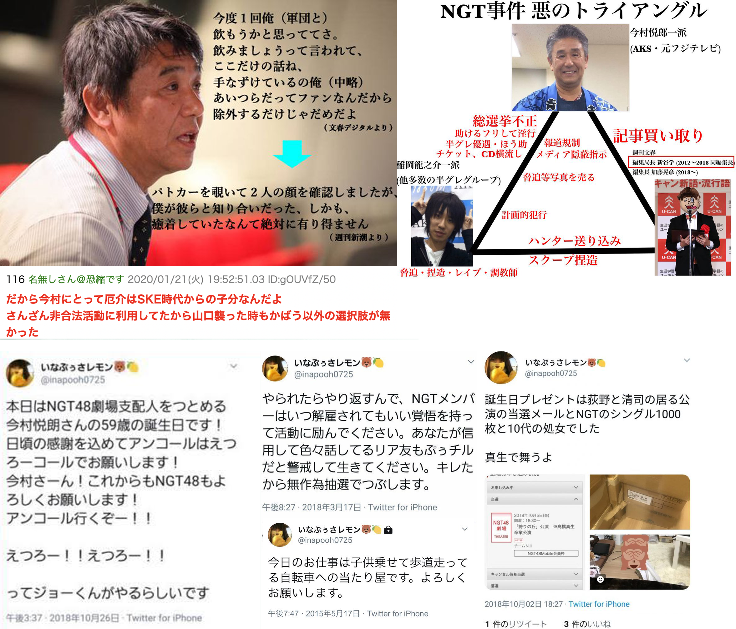 元NGT48・荻野由佳、浦和レッズ・松尾佑介との熱愛報道で掘り起こされる“匂わせ投稿”の数々に「ドン引き」「応援する気が失せた」深刻なファン離れに追い討ち